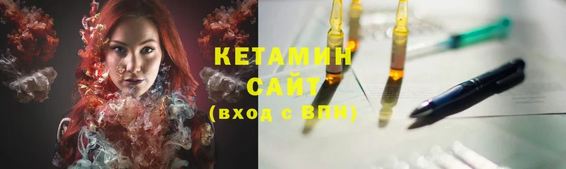 КЕТАМИН VHQ  Богородск 