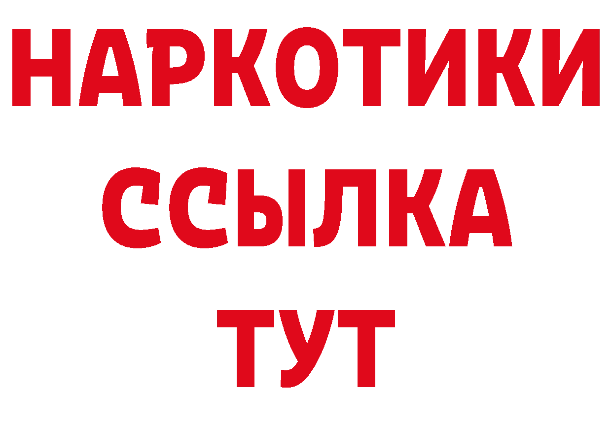 ГАШИШ гарик вход нарко площадка блэк спрут Богородск